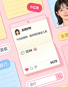 小红书营销新基建